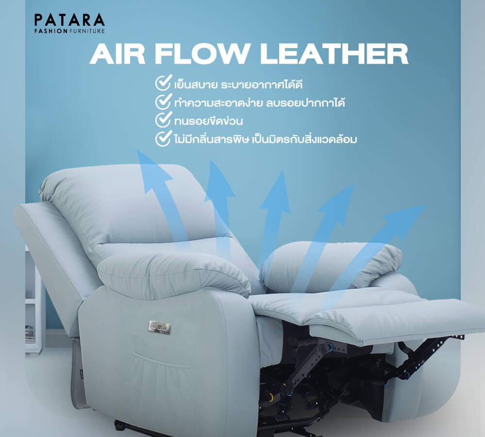 โซฟาปรับไฟฟ้า PATARA รุ่น TITAN สีฟ้า